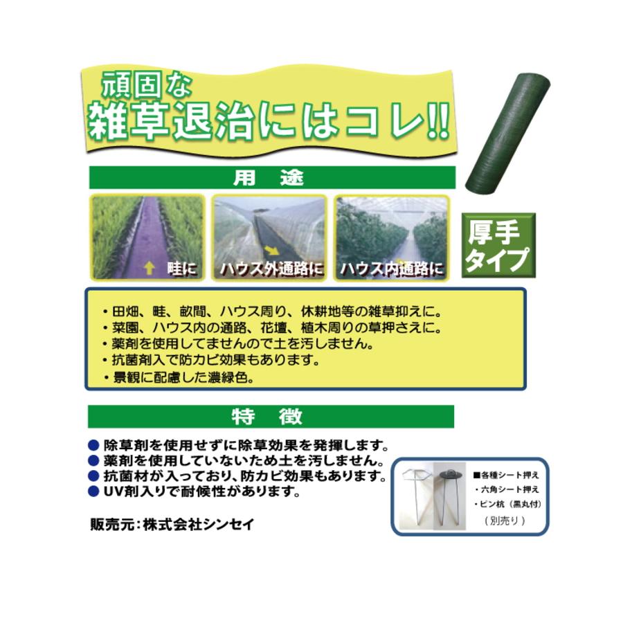 シンセイ 高質草よけシート ブラック 1.5ｍ X 100m 1本 135g /m2 耐用約4〜6年 国産UV剤入 抗菌剤入 条件付き 個人配達可能｜mulhandzy｜02