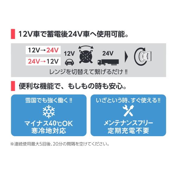 日動 キャパシタ式 エンジンスターター ビッグバンSS AS-C1224V-2000A