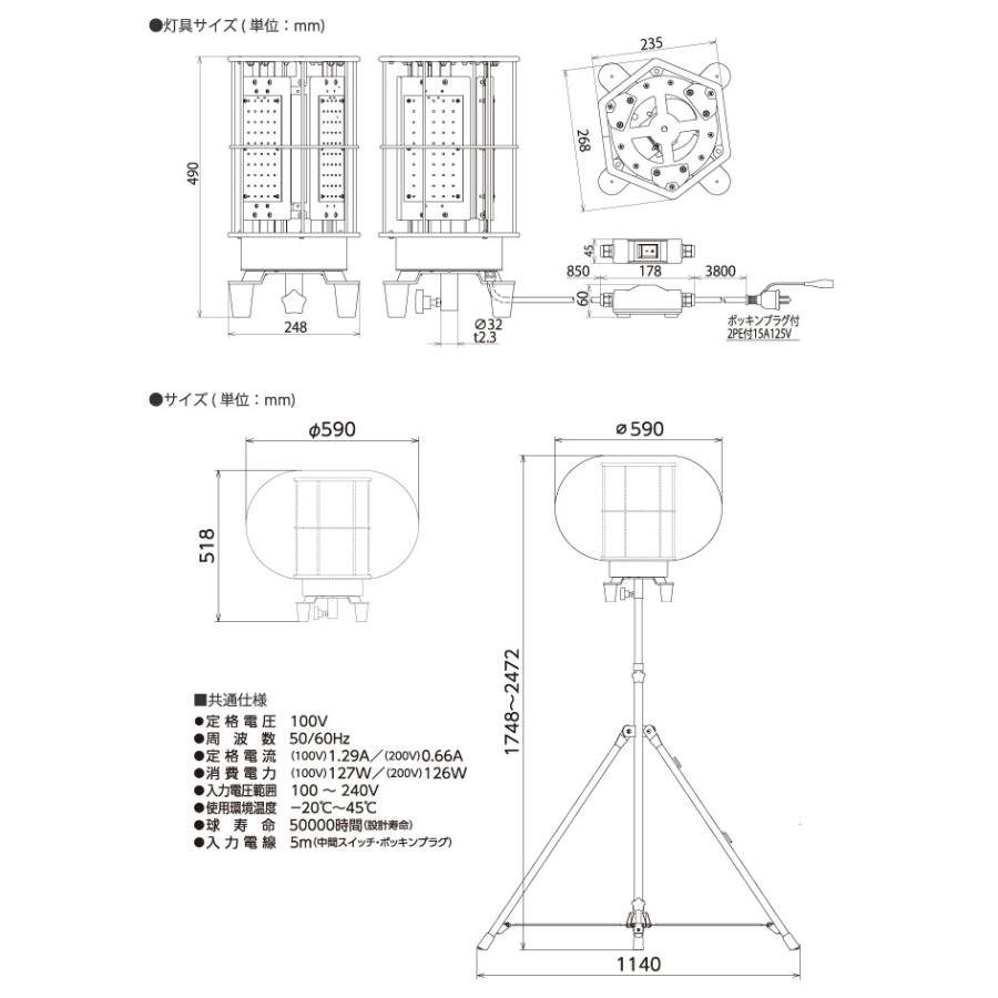 日動工業 LEDバルーンライト三脚付 LBA-120L02-60K|投光器 日動工業 LEDバルーンライト三脚付 LBA-120L02-60K|投光器