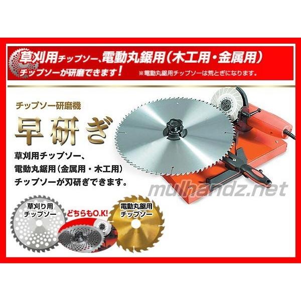 62%OFF!】 ニシガキ 早研ぎ 金属 木工 草刈用チップソー研磨機 N-845 N-845 早研ぎ