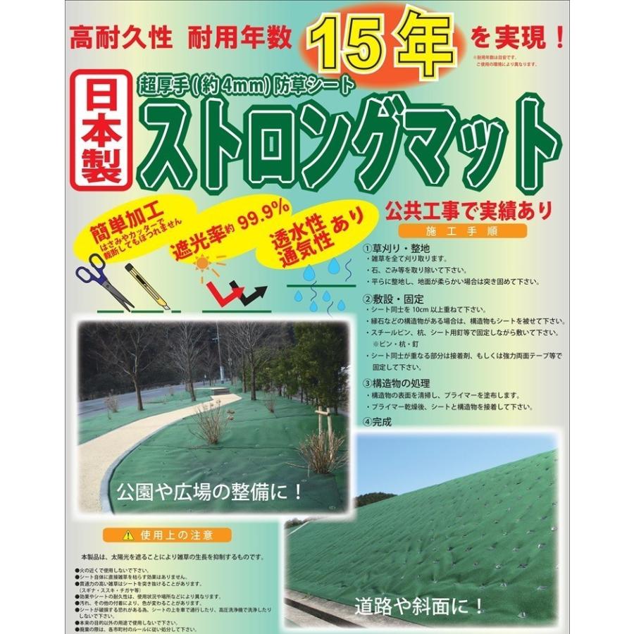 シンセイ　高耐久　超厚手防草シート　4mm厚　ストロングマット　1m×20m　日本製　耐用年数15年