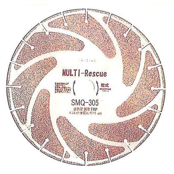 多用途 マルチレスキューカッター SMQ-350 乾式ダイヤモンド 多用途 マルチレスキューカッター SMQ-350 乾式ダイヤモンド