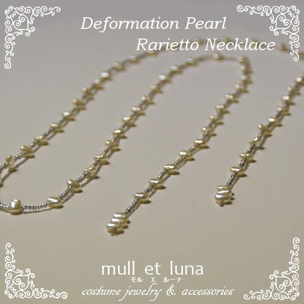 ネックレス,レディース,変形パール・ラリエット,パール :JMLV104Z:mull et luna Yahoo! JAPAN店 - 通販 - Yahoo!ショッピング ネックレス,レディース,変形パール・ラリエット,パール :JMLV104Z:mull et luna Yahoo! JAPAN店 - 通販 - Yahoo!ショッピング