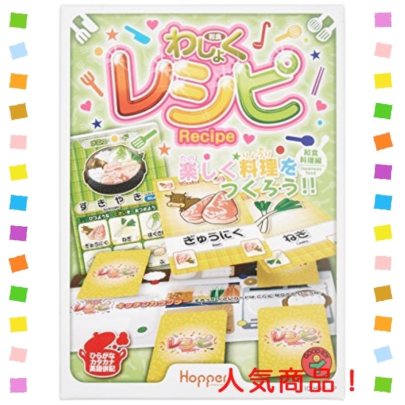 ホッパーエンターテイメント 和食レシピ カードゲーム Hwrc Pac001 Ckh6714 Multicoloredstore 通販 Yahoo ショッピング