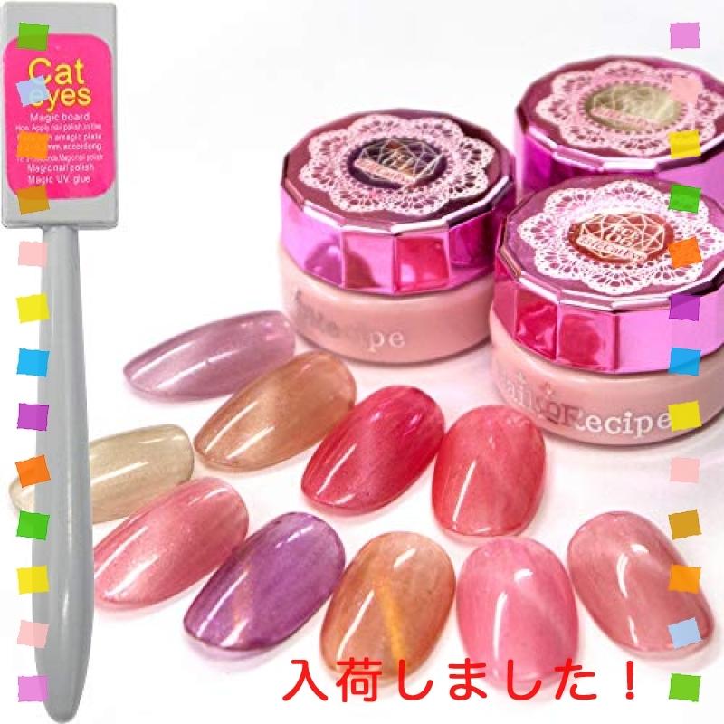 Nail Recipe ネイルレシピ カラージェル ジェルネイル ネイルカラー 10色 セット Uv Led ソークオフタイプ セルフ Cur Multicoloredstore 通販 Yahoo ショッピング