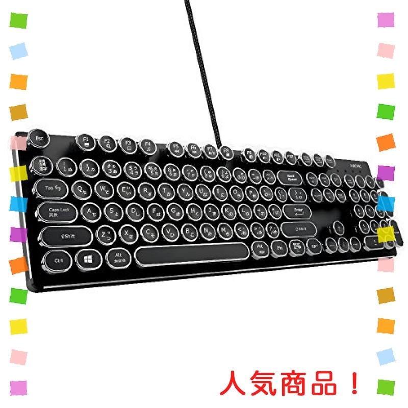 HKW. タイプライター風メカニカルキーボード キーボード 有線 Keyboard 