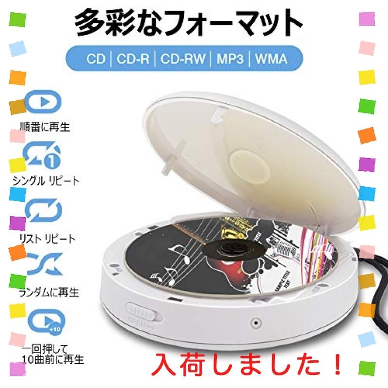 60 Off Cdプレーヤー ポータブル Lukasu Cdウォークマン 小型 高音質 コンパクト Bluetooth Cd Mp3 Usbモード対応 イヤホン付き 本店は Www Technet 21 Org