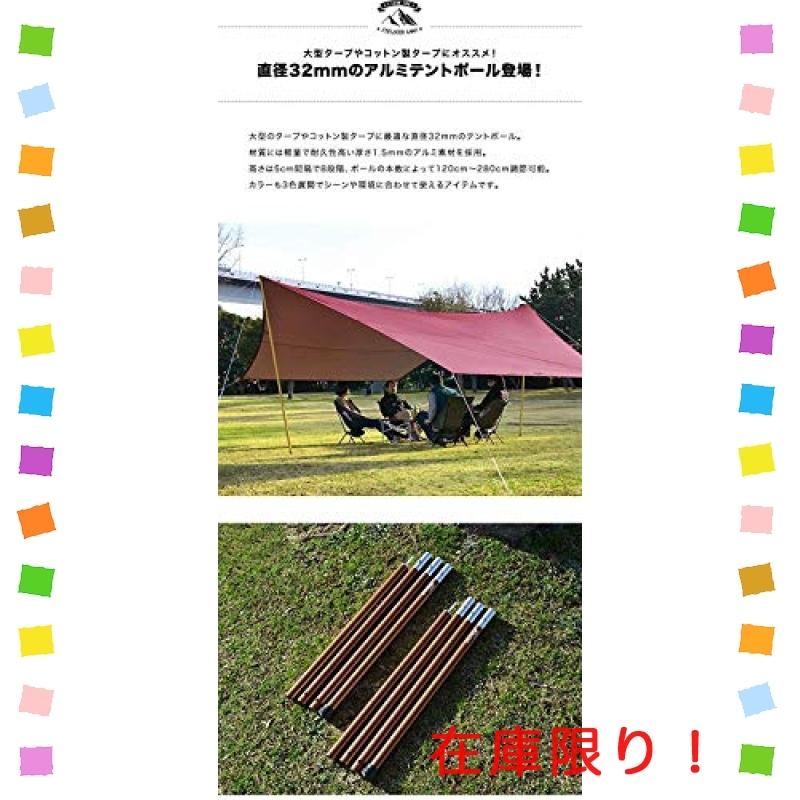 Fieldoor アルミテントポール 直径32mm 4本連結 高さ調整 8段階 アルマイト加工 280cm キャンプ タープテント Kly Multicoloredstore 通販 Yahoo ショッピング