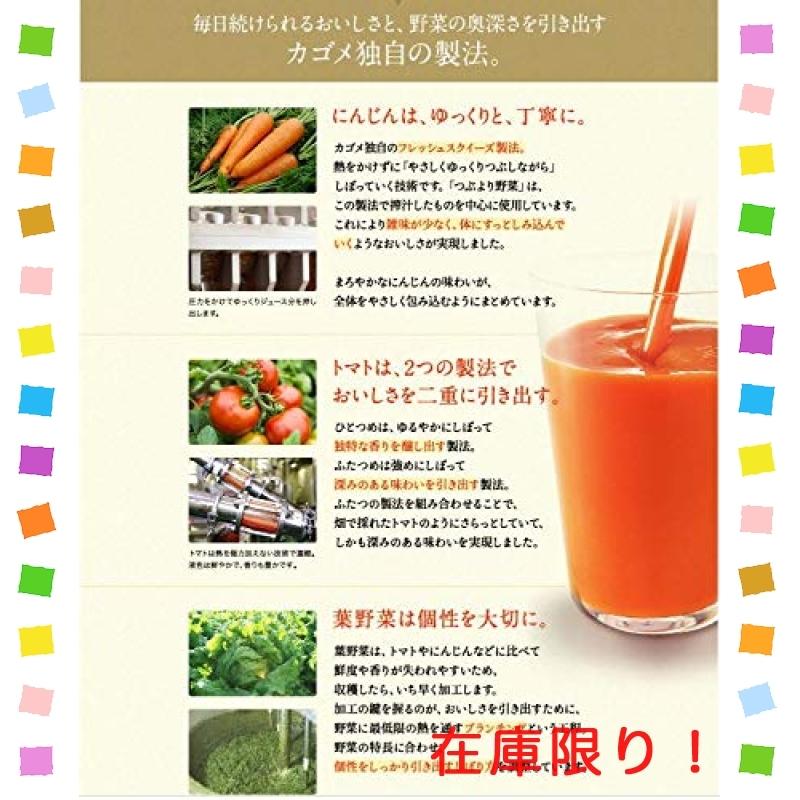 カゴメ 健康直送便 つぶより野菜 30本 :ONZ149120:multicoloredstore - 通販 - Yahoo!ショッピング