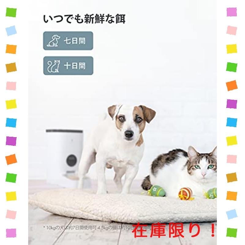 格安人気 Petlibro 自動給餌器 猫 中小型犬用 自動餌やり器 4l大容量 手動給餌可 録音可 タイマー式 定時定量 1日4食 2way給電 保存版 Www Muslimaidusa Org