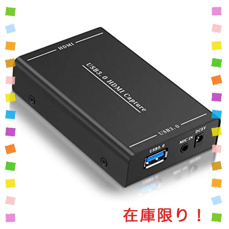 Hdmiキャプチャボード キャプチャカードusb3 0 Hd1080p 60fpsオーディオ入力 遅延なしゲームキャプチャビデオキャプチャ小型pc スイッチ Ps4 Xbox Ps3 携 Vzz Multicoloredstore 通販 Yahoo ショッピング