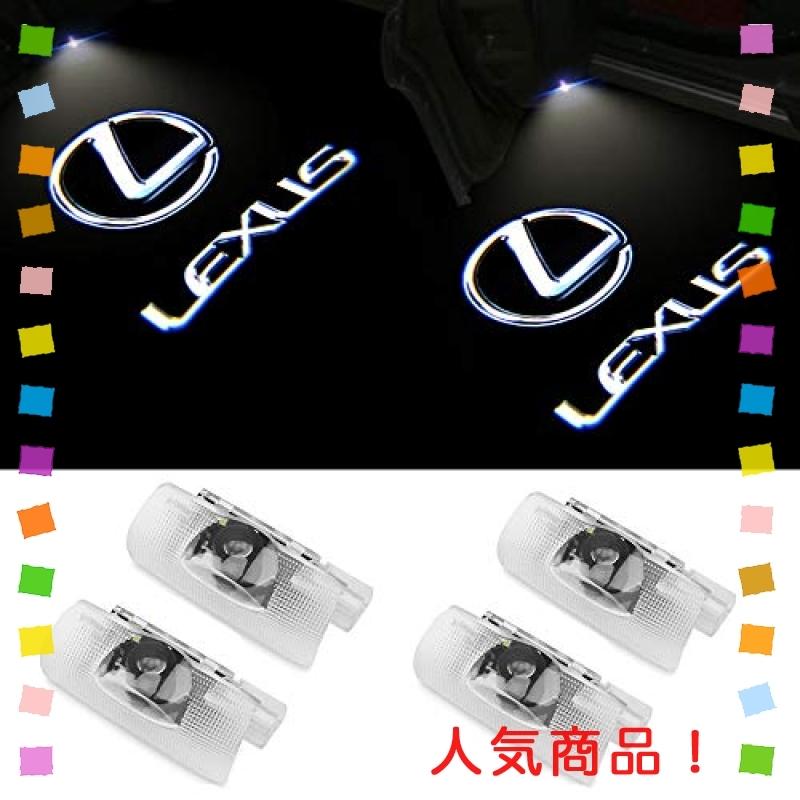Haohaoyun レクサス車用ドアランプ カーテシランプ ロゴ 4個セット 車用 カーテシーランプ レクサスロゴ 高輝度の Wro Multicoloredstore 通販 Yahoo ショッピング