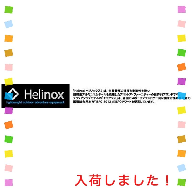 Helinox(ヘリノックス) コットワン コンバーチブル ブラック 1822170