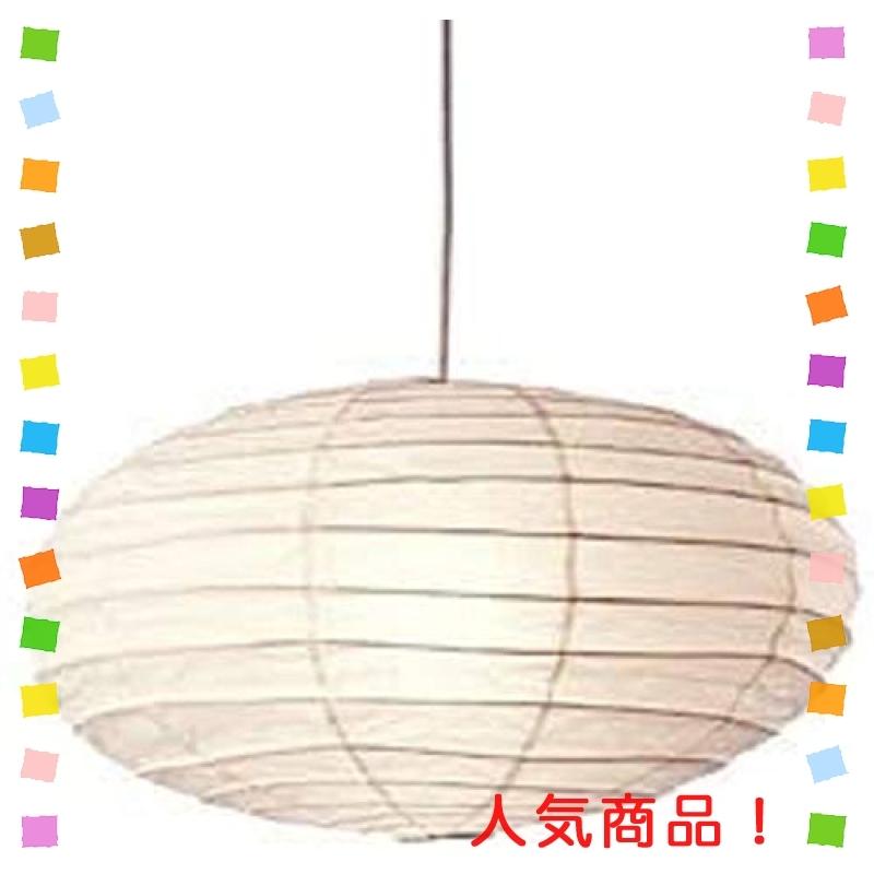 イサムノグチ ISAMU NOGUCHI AKARI 50EN