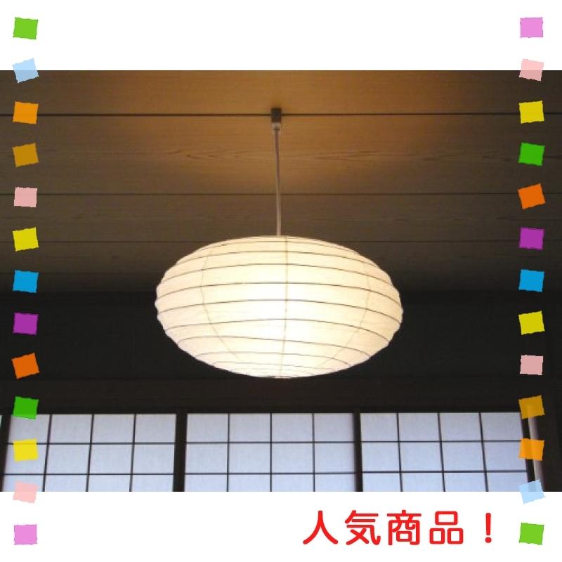 イサムノグチ ISAMU NOGUCHI AKARI 50EN 