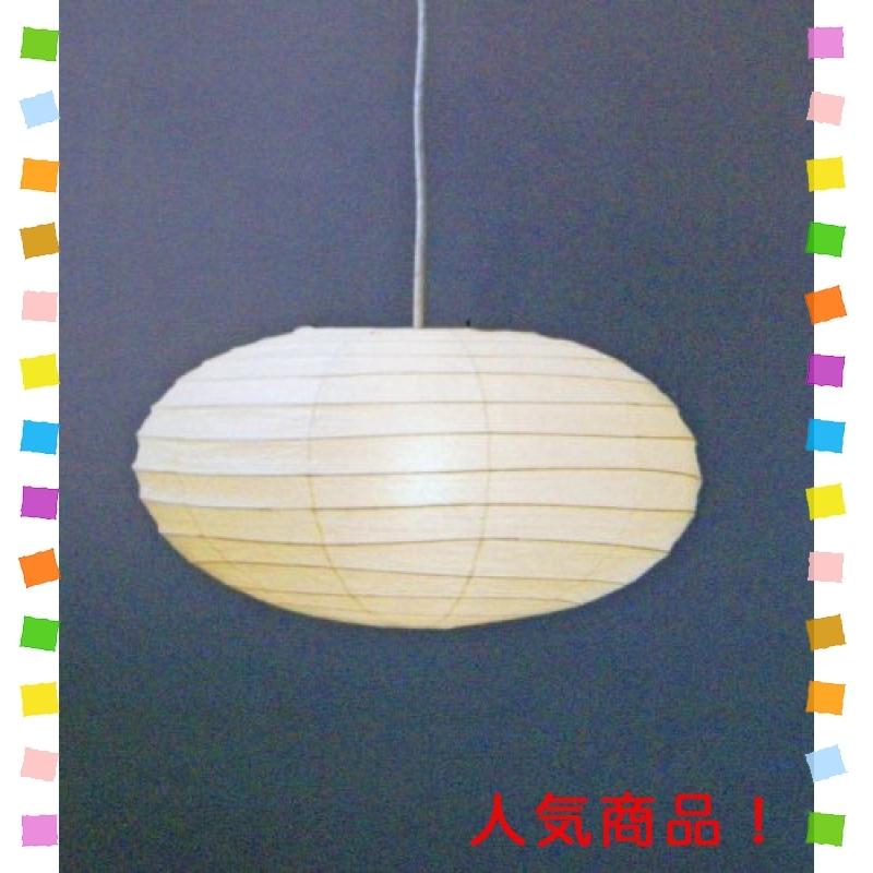 イサムノグチ ISAMU NOGUCHI AKARI 50EN 