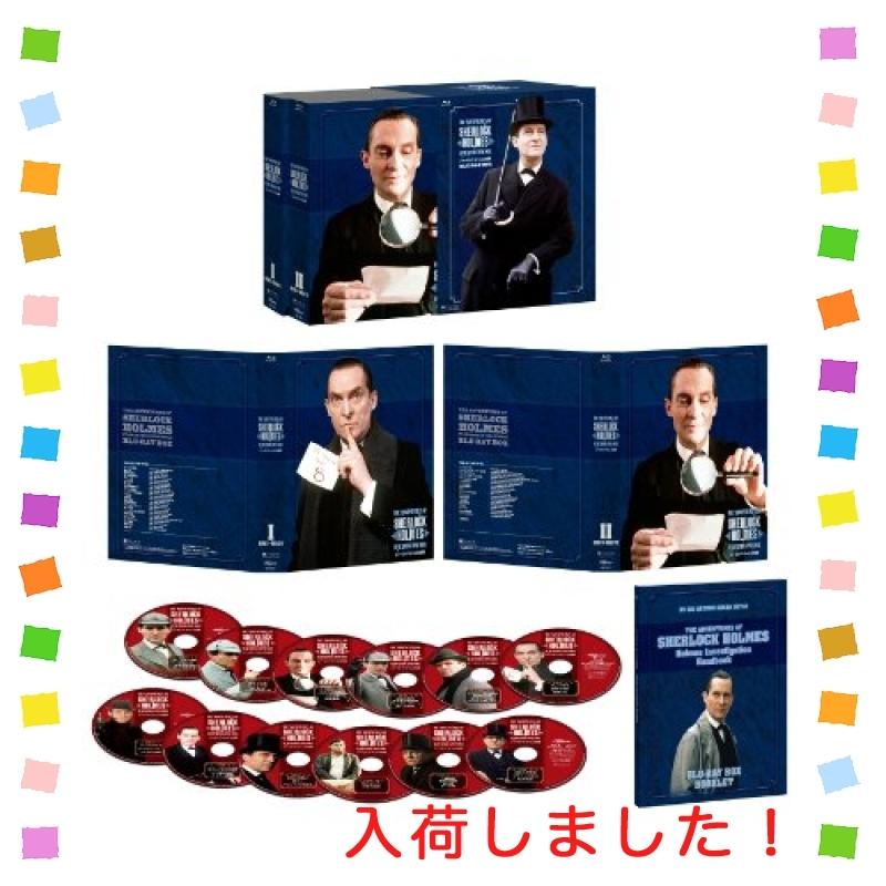 中古】シャーロック・ホームズの冒険 全巻ブルーレイBOX Blu-ray