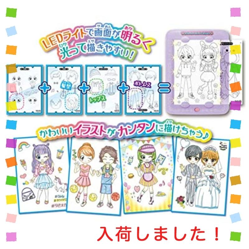 ガールズデザイナーコレクションGCトイザらス限定 