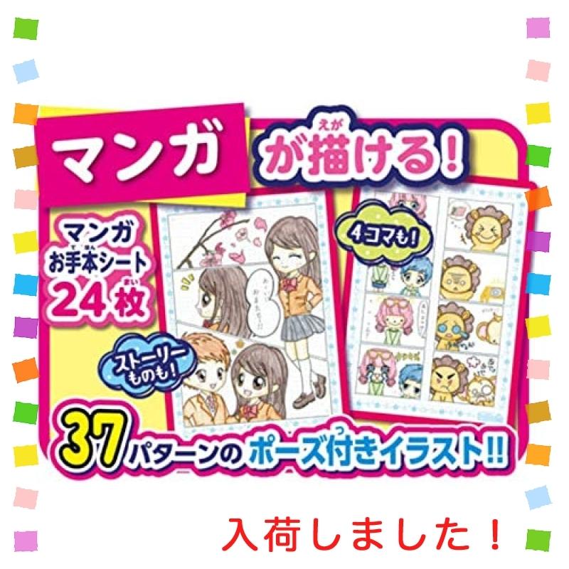 ガールズデザイナーコレクションGCトイザらス限定 