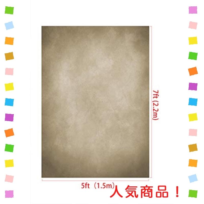 Kate 1 5x2 2m ライトブラウン 背景 きいろ 茶色 背景布 ブラウン ビンテージ 背景 布 ポートレート写真 背景 撮影用 背景布 装飾用 背景紙 カスタマイズ可能な Wss 15qfmrabi4h4 Multicoloredstore 通販 Yahoo ショッピング