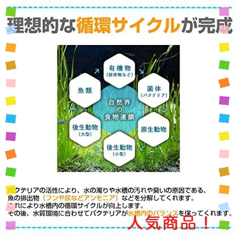 バクチャー 水質調整剤 水質浄化剤 淡水用 l 未使用