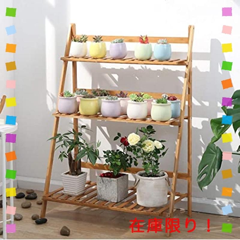 ガーデンラック 3段 フラワースタンド 天然竹製 フラワーラック 幅70cm 多肉植物 棚 盆栽棚 植物棚 ベランダ 整 Wss 21wltnhmqw2p Multicoloredstore 通販 Yahoo ショッピング