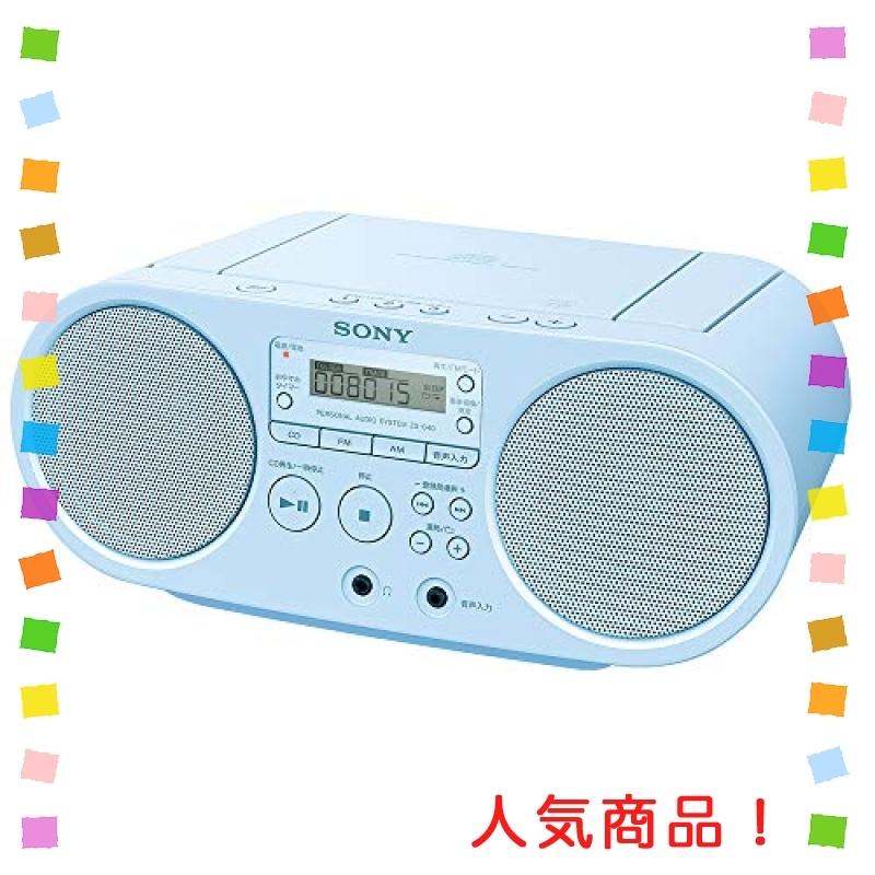 売れ筋公式店 ソニー CDラジオ ZS-S40 : FM/AM/ワイドFM対応 ブルー ZS