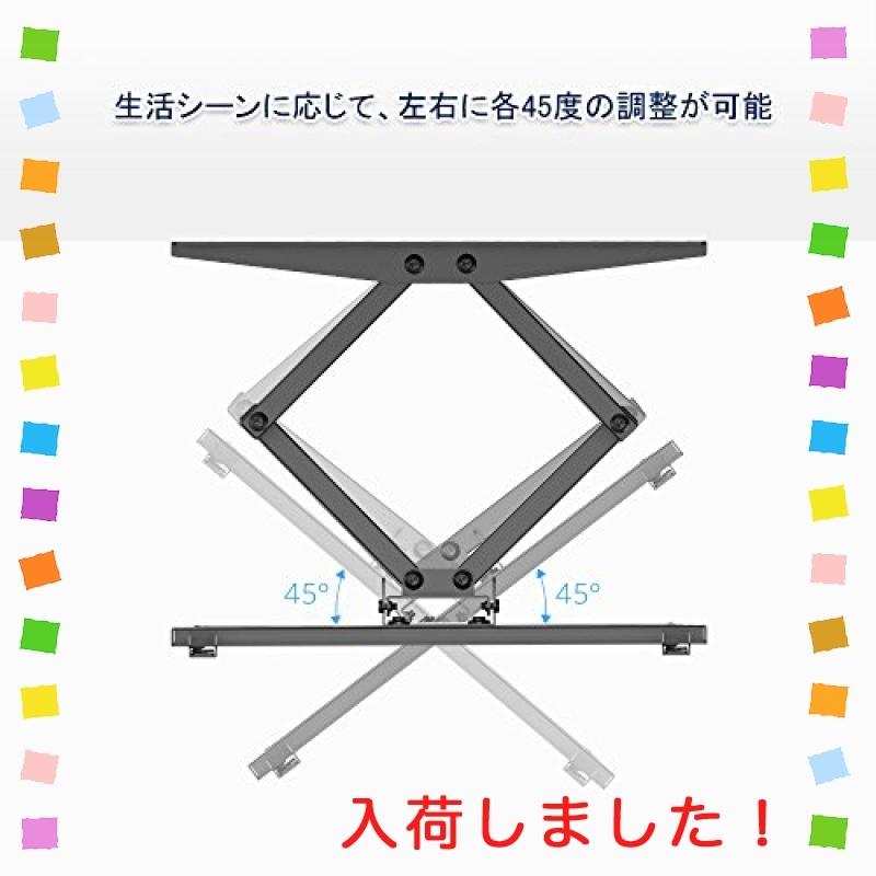 BESTEK テレビ壁掛け金具 26*60インチ LED液晶テレビ対応 壁面・水平調節 角度調整可能 壁掛けテレビ 金具 BTTM0430E :wss-272ryxbahnvj:multicoloredstore - 通販 - Yahoo!ショッピング BESTEK テレビ壁掛け金具 26*60インチ LED液晶テレビ対応 壁面・水平調節 角度調整可能 壁掛けテレビ 金具 BTTM0430E :wss-272ryxbahnvj:multicoloredstore - 通販 - Yahoo!ショッピング
