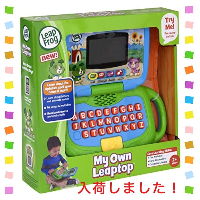 国内正規品 リープフロッグ 英語学習 パソコン Leapfrog My Own Leaptop Green Columbiatools Com