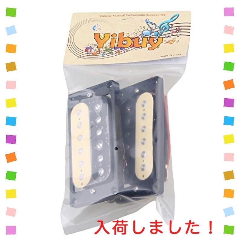 Yibuy 1 Set of 2 ブラック*クリーム ハムバッカー ダブルコイルエレキ