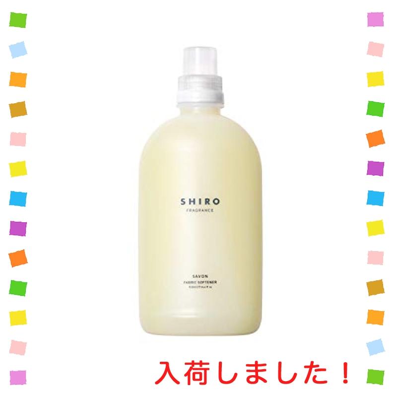 SHIRO サボン ファブリックソフナー 濃縮タイプ 500mL :wss-43iHPwPGsixi:multicoloredstore 通販 SHIRO サボン ファブリックソフナー