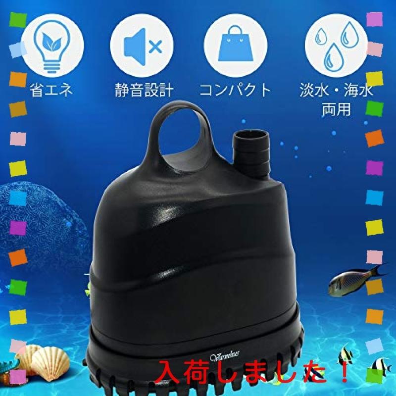 高品質新品 Varmhus 水中ポンプ 底部入水式 循環ポンプ 潜水ポンプ 池ポンプ 最大吐出量2500l H調整可 アクアリウム 水槽用 小型 水中ポンプ 水族館給水 排水ポンプ 最大揚 Aynaelda Com