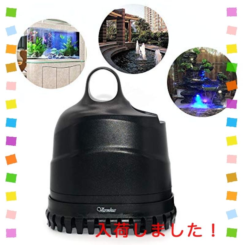 高品質新品 Varmhus 水中ポンプ 底部入水式 循環ポンプ 潜水ポンプ 池ポンプ 最大吐出量2500l H調整可 アクアリウム 水槽用 小型 水中ポンプ 水族館給水 排水ポンプ 最大揚 Aynaelda Com