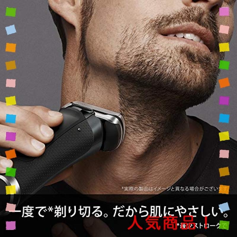 ブラウン シリーズ9 9340s-V 電気シェーバー 充電スタンド付き ブラック 