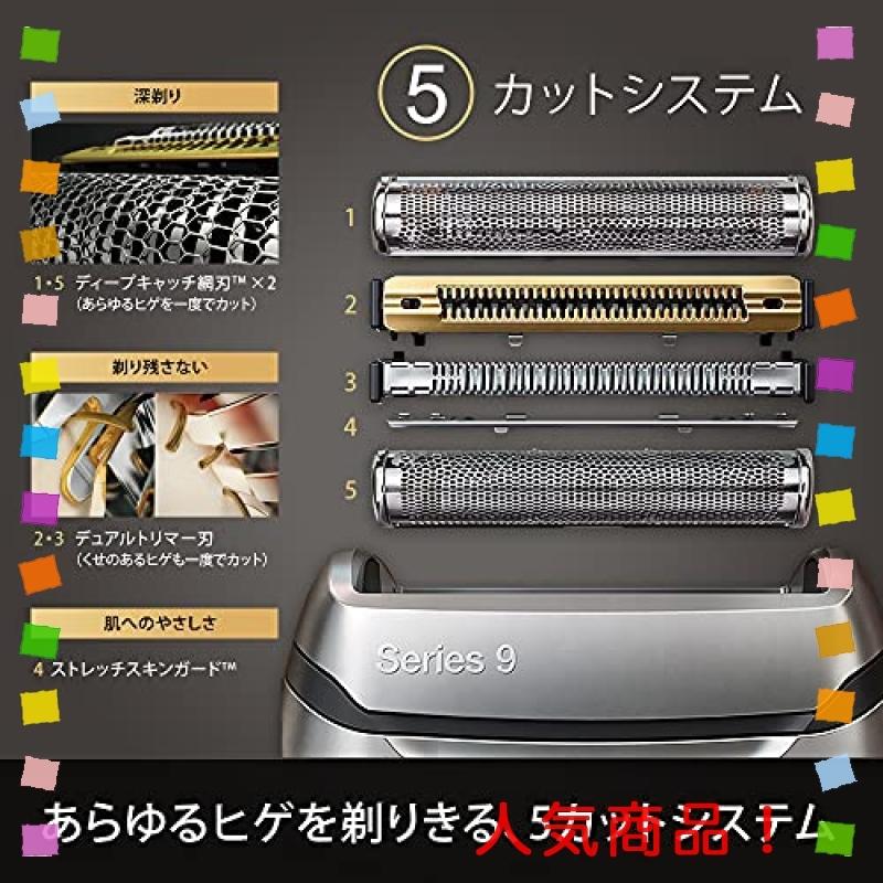 ブラウン シリーズ9 9340s-V 電気シェーバー 充電スタンド付き ブラック 