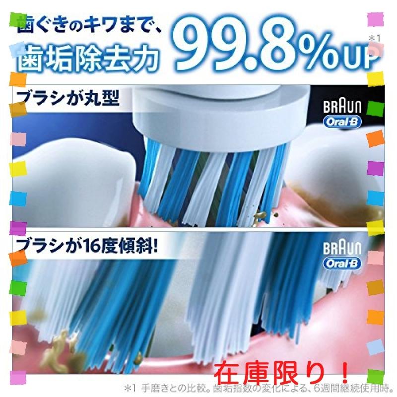 ブラウン オーラルB 電動歯ブラシ PRO2000 ブラック D205232MXBK 