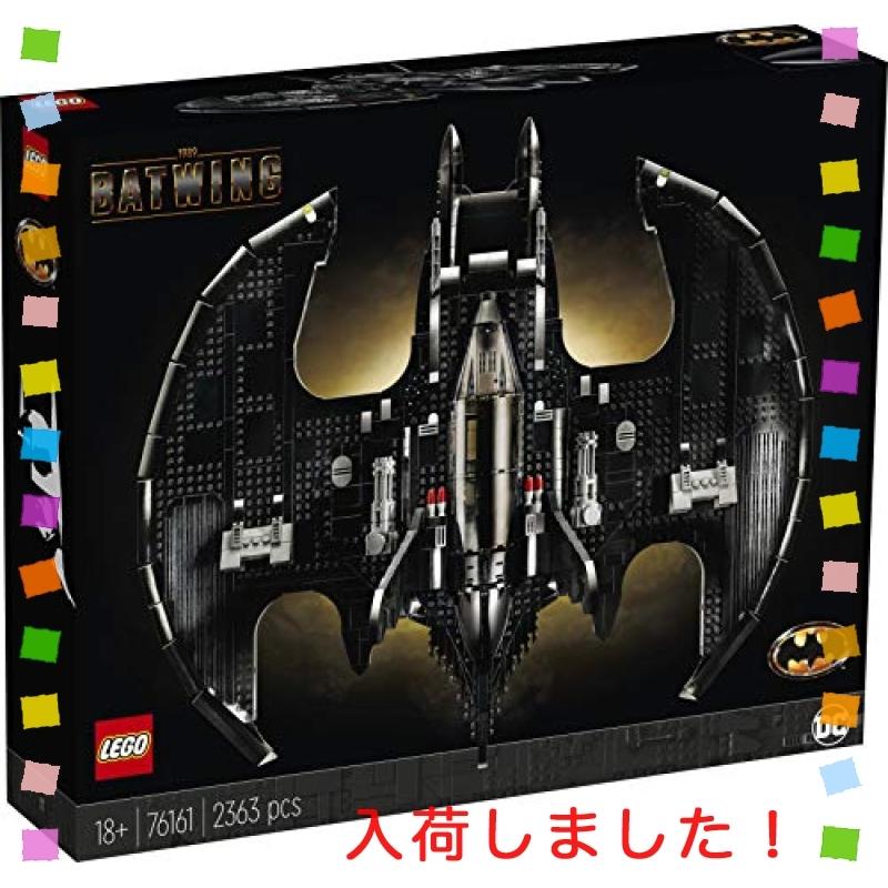 レゴ(leg0) スーパー・ヒーローズ 1989 バットウイング 76161 