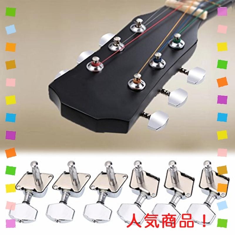 ギターのチューニングキー 楽器部品のスムーズな外観のチューニングキーの交換