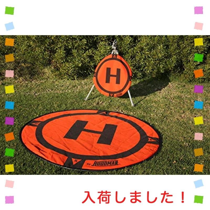 HOODMAN - ヘリポート150 