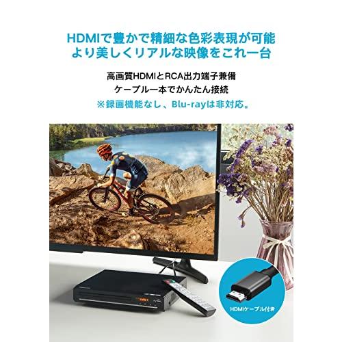 DBPOWER 1080P HDMI DVDプレーヤー 再生専用 ディスクプレーヤー RCA/HDMIケーブル付属 RCA/HDMI/USB端子搭載 リーションフリー CPRM対応 日本語説明書付き｜multicoloredstore｜03