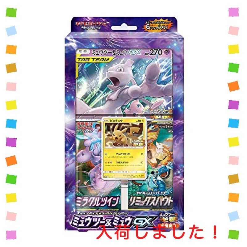 ポケモンカードゲーム サン ムーン スペシャルジャンボカードパック 再入荷/予約販売! GX ミュウツー ミュウ