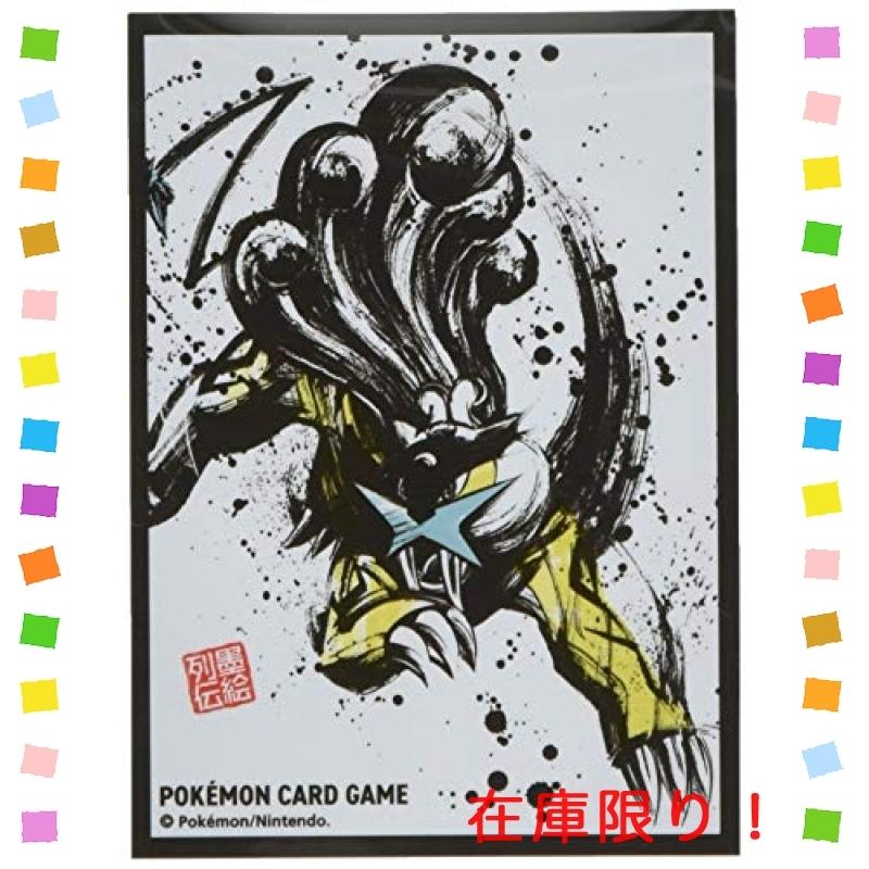 ポケモンセンターオリジナル ポケモンカードゲーム デッキシールド 墨絵列伝 ライコウ Wss 66f4c78gwfup Multicoloredstore 通販 Yahoo ショッピング