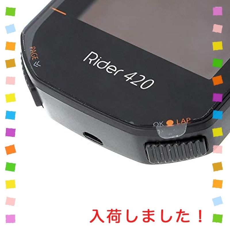 激安大特価！】【激安大特価！】BRYTON (ブライトン) Rider 420E