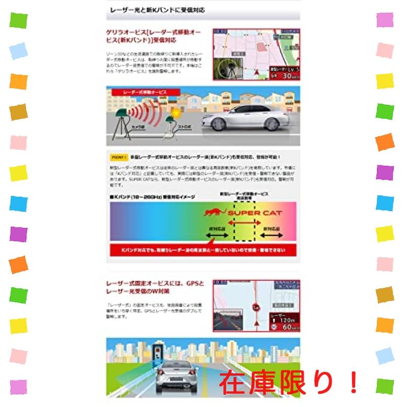 YUPITERU YupiteruユピテルGS203 新型光オービス(レーザー式移動