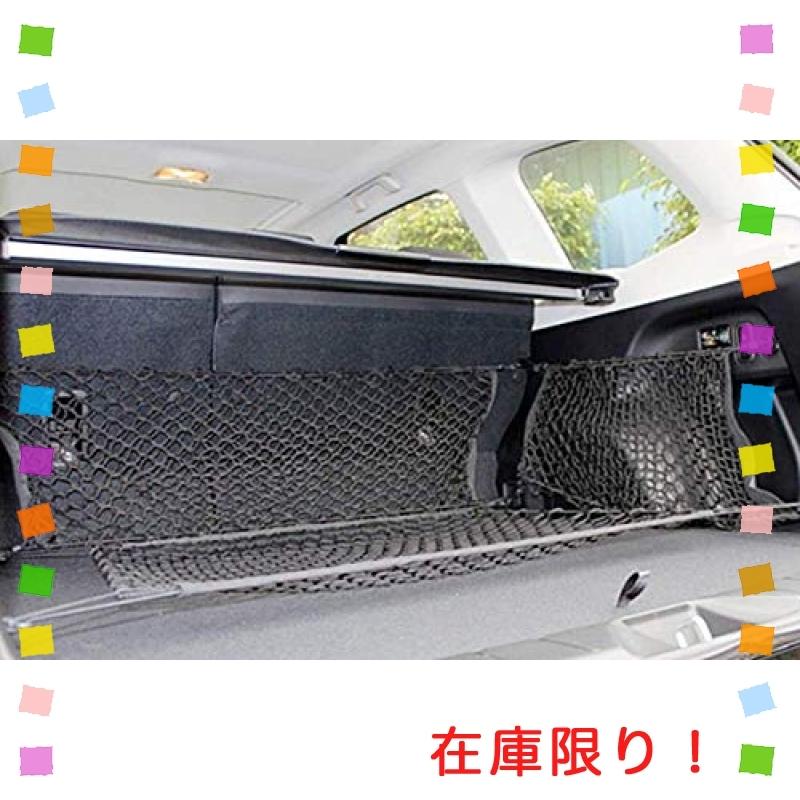 こもれび屋 ラゲッジネット カーゴネット トランクネット カー用品 荷物固定 フック付き OD09 (小 90*40) :wss-80TipYUjqZjq:multicoloredstore - 通販 - Yahoo!ショッピング こもれび屋 ラゲッジネット カーゴネット トランクネット カー用品 荷物固定 フック付き OD09 (小 90*40) :wss-80TipYUjqZjq:multicoloredstore - 通販 - Yahoo!ショッピング