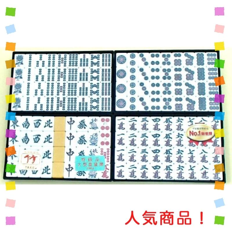 驚きの安さ マルシン産業 Northwaysports 高級麻雀牌 竹 Mj Take マージャンパイタケ Materialworldblog Com