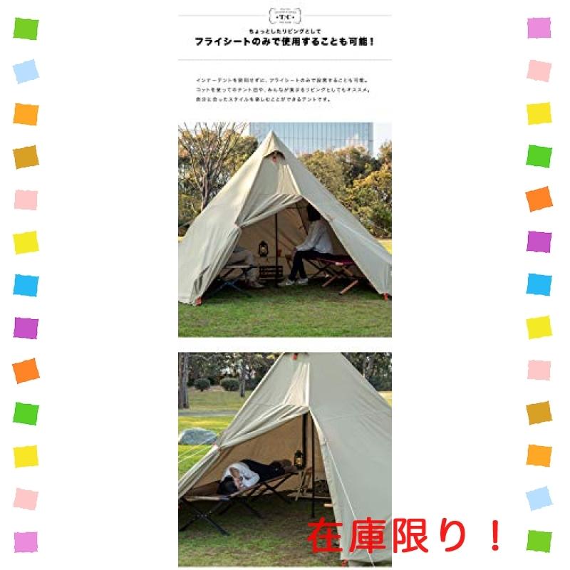 FIELDOOR ワンポールテント 400 【TC ポリコットン】 ロープ ペグ 収納バッグ付 フルクローズ メッシュ コンパクト :wss-85Ynu82tfccw:multicoloredstore - 通販 - Yahoo!ショッピング FIELDOOR ワンポールテント 400 【TC ポリコットン】 ロープ ペグ 収納バッグ付 フルクローズ メッシュ コンパクト :wss-85Ynu82tfccw:multicoloredstore - 通販 - Yahoo!ショッピング