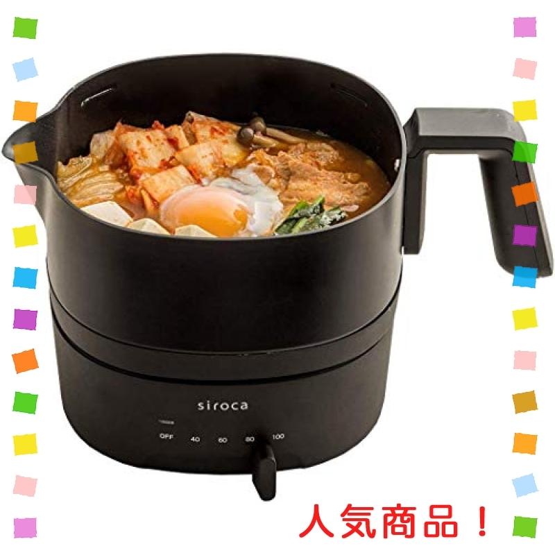 シロカ おりょうりケトル ちょいなべ [丸洗い可/温度調整機能/容量1L/電気ケトル] SK-M151 ブラック