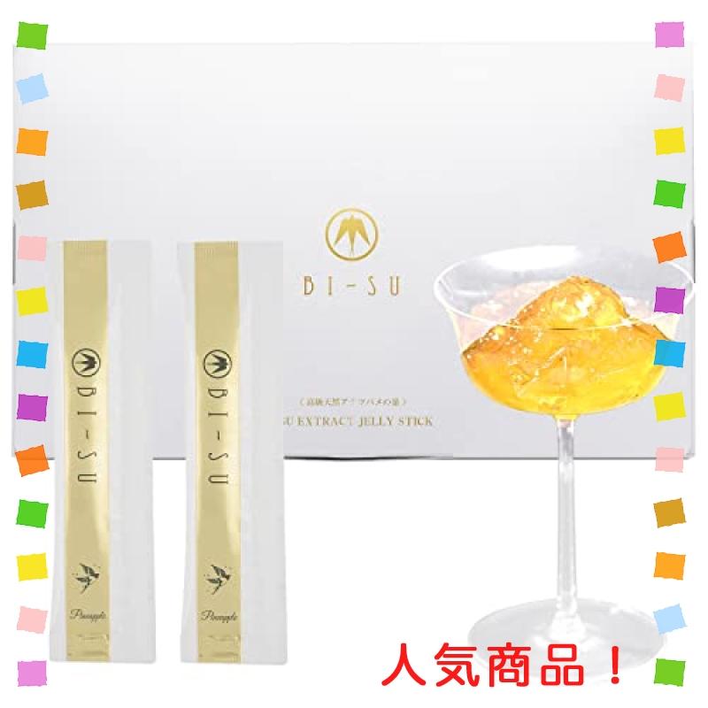 ブランド 新品 美巣 BI-SU アナツバメの巣 エキス ゼリー ｜ 美容成分