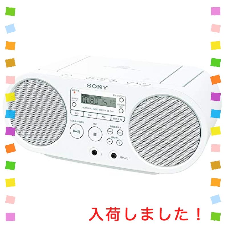 ソニー CDラジオ ZS-S40 : FM/AM/ワイドFM対応 ホワイト ZS-S40